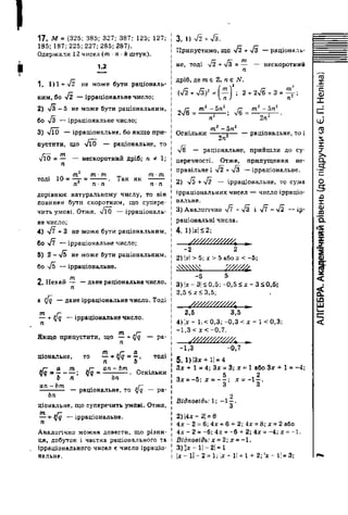 Гдз Алгебра 10 Класс Нелин | PDF