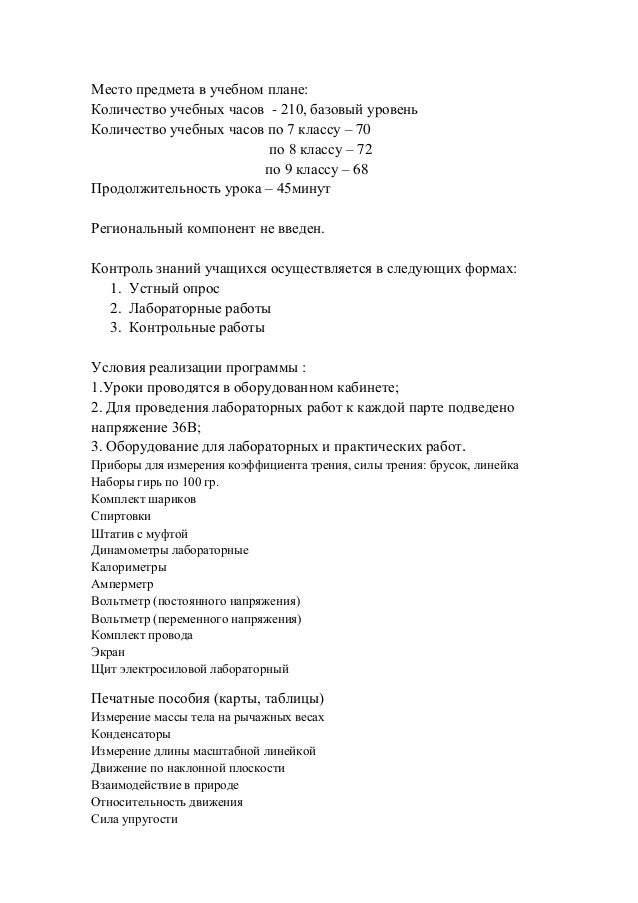 физика 8 класс самостоятельные и контрольные работы перышкин списать