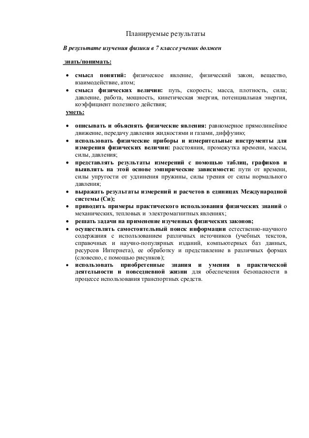 Лабораторные работы по физике 7 класс изучение зависимости пути от времени