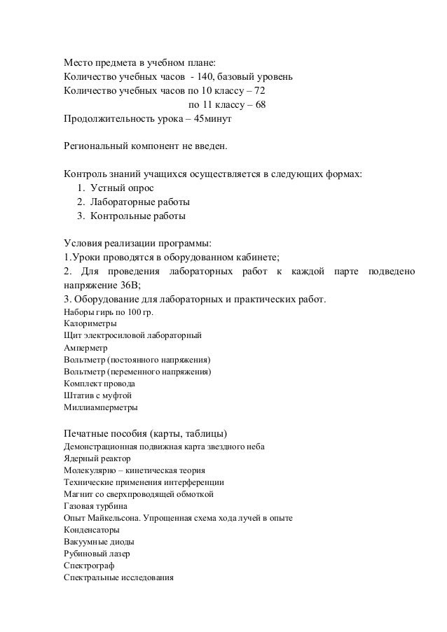 тесты по физике динамика 10 класс