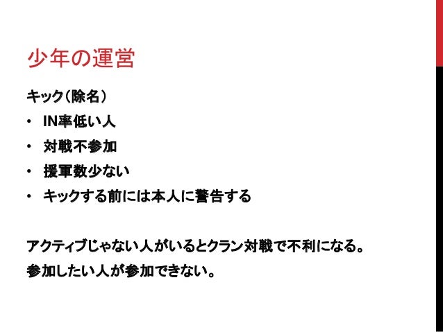 クラクラのクラン運営している10歳の少年から学んだリーダー像 クラクラのクラン運営している10歳の少年から学んだリーダー像