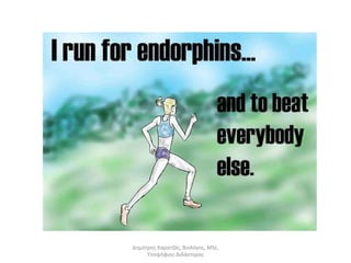 Δημήτρης Καρατζάς, Βιολόγος, MSc, 
Υποψήφιος Διδάκτορας 
 