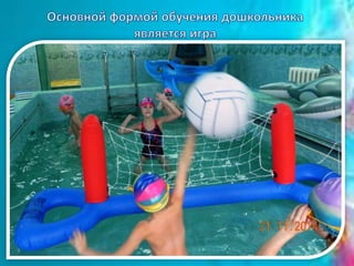 аквааэробика группа № 10