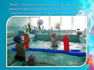 аквааэробика группа № 10