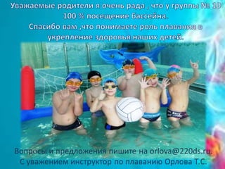 аквааэробика группа № 10