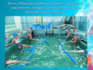 аквааэробика группа № 10
