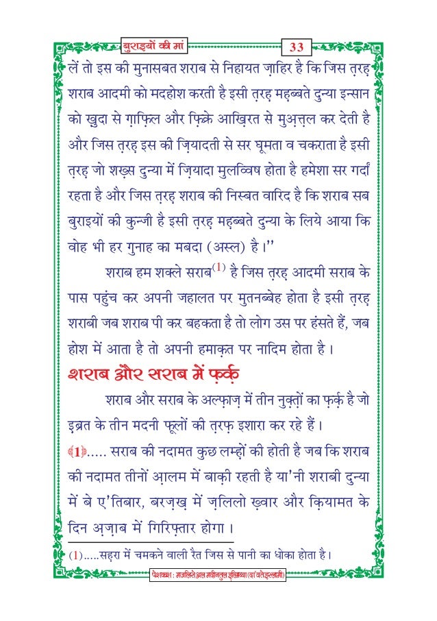 Mother Of Evils ब र इय क म