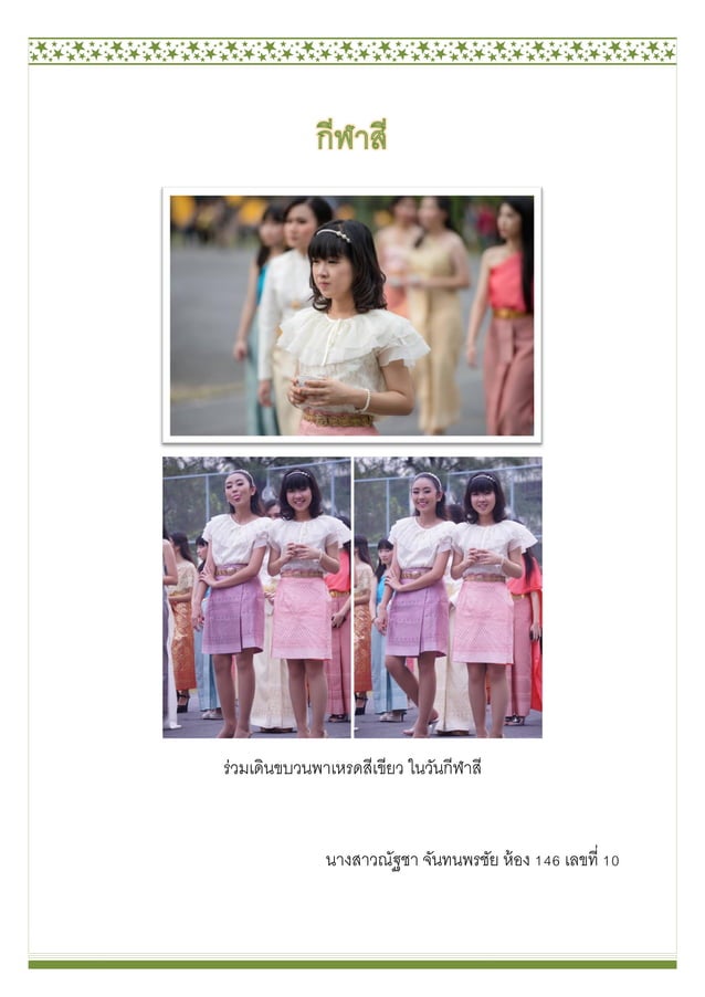 10 | PDF | Free Download