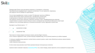 Проводя аудит более сотни рекламных аккаунтов, я сталкивался с тотальным
Пренебрежением модификаторого широкого соответсвия. Его или применяли с фразовым,
или отдельно или его вообще не существовало.
Что же такое модификатор и зачем он нужен? Это функция таргетинга AdWords,
которая обеспечивает более широкий охват, чем фразовое соответствие,
и одновременно позволяет лучше контролировать показ объявлений,
чем широкое соответствие. Включив в кампании ключевые слова с модифицированным широким
соответствием, вы можете получить больше кликов и конверсий при высокой рентабельности инвестиций,
особенно если в настоящее время вы в основном используете точное и фразовое соответствие.
Выглядит он, до болии просто – “+”
Проставив его перед каждым ключевым словом ,реклама будет показана,
если в запросе содержатся слова, соответствующие модификатору, или их близкие варианты (в любом порядке).
С помощью модификатора широкого соответствия вы можете указать, какие слова обязательно должны присутствовать
в поисковом запросе,
чтобы появилась ваша реклама.
В этом случае ваша реклама станет более релевантной для потенциальных клиентов.
Сужение охвата позволяет повысить показатель (CTR), что, в свою очередь, может увеличить число конверсий на вашем сайте.
 