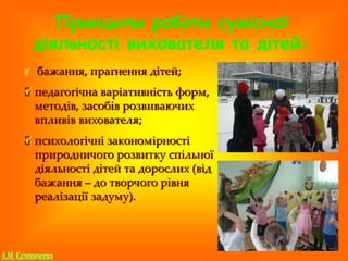 презентация калениченко алли днз № 10