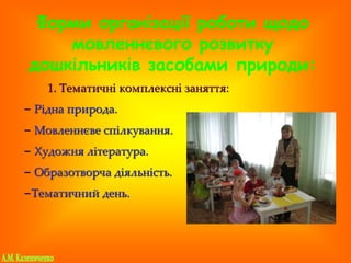 презентация калениченко алли днз № 10