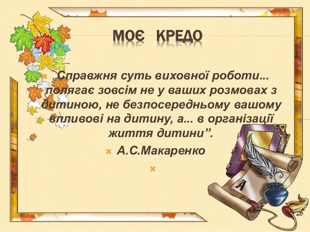 Картинки по запросу картинки завдання виховної роботи