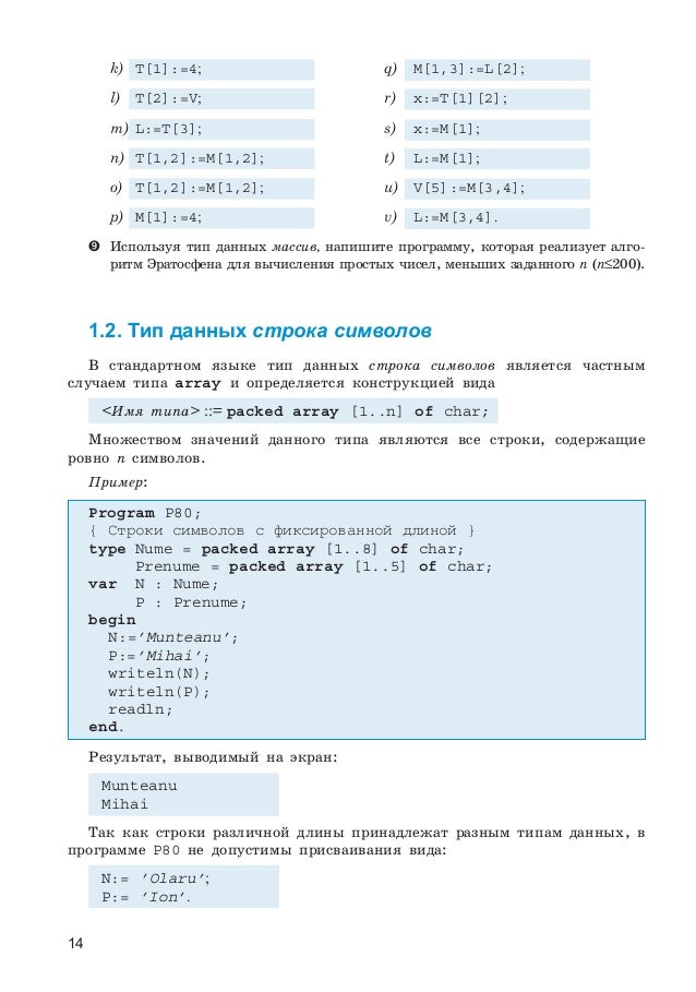 Uchebnik Po Informatike 10 Klass