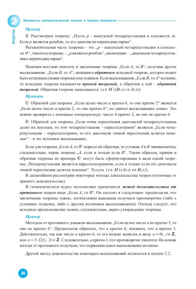 решебник апанасов