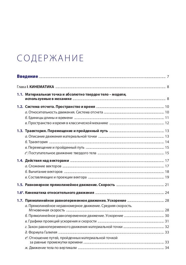 Решебник по физике 10 класс спиридон маринчук
