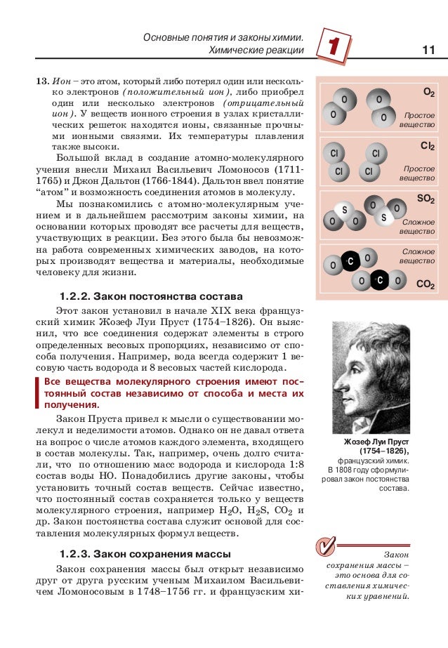химия 10 класс троегубова гдз химия 10 класс троегубова гдз