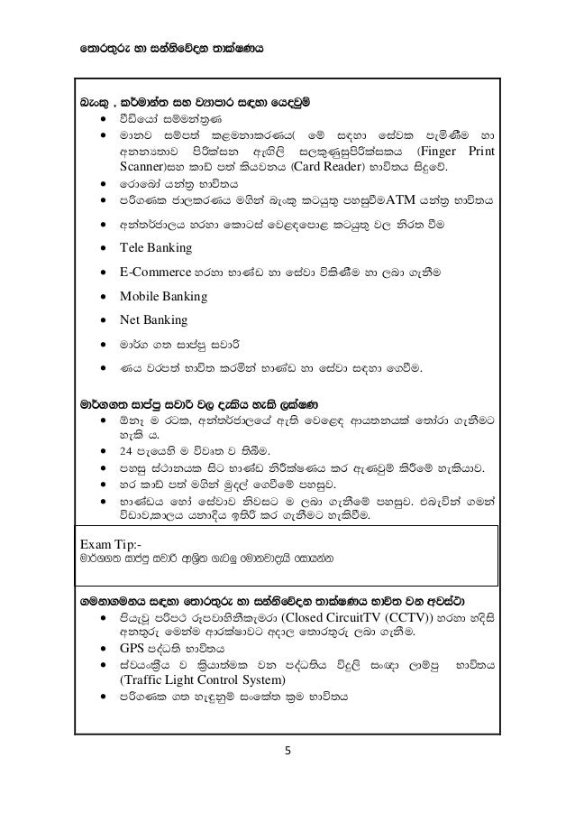 bestseller past papers sinhala grade 5 sinhala worksheets