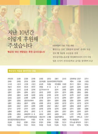 빵공장10주년웹진