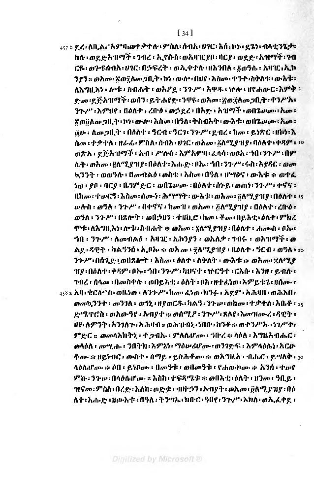 10. ዘመነ መሣፍንት