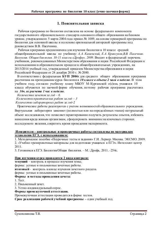 таблица по биологии 10 класс световая и темновая фазы