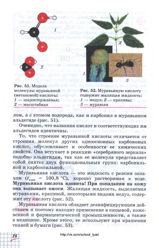 Учебник химии 10 класс габриелян читать. Учебник габриелян читать 10 класс.