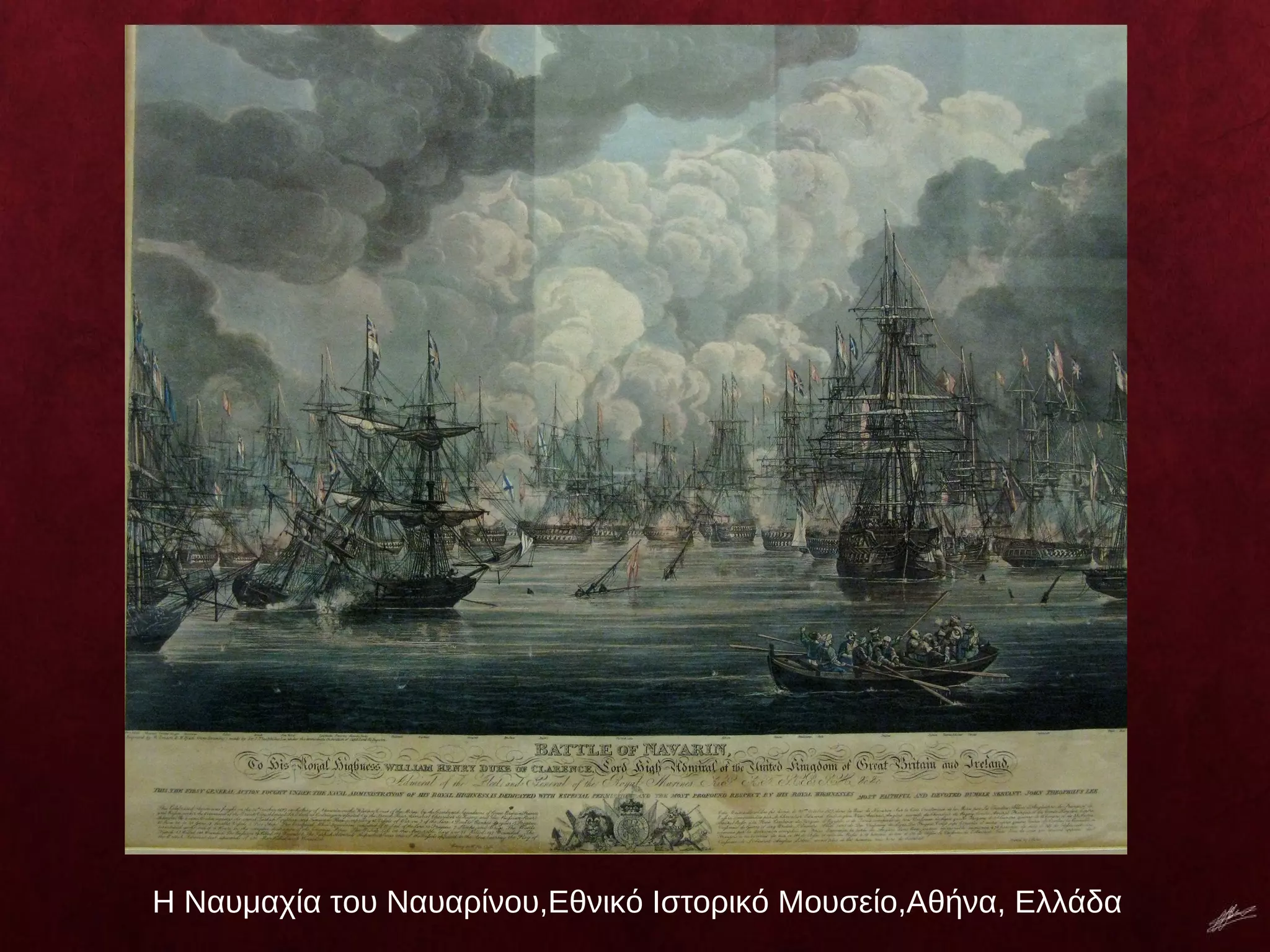 Η Ναυμαχία του Ναυαρίνου,Εθνικό Ιστορικό Μουσείο,Αθήνα, Ελλάδα
 