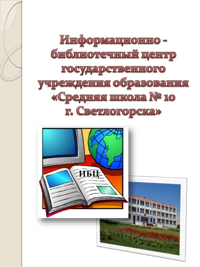 Схема г светлогорска Схема г светлогорска
