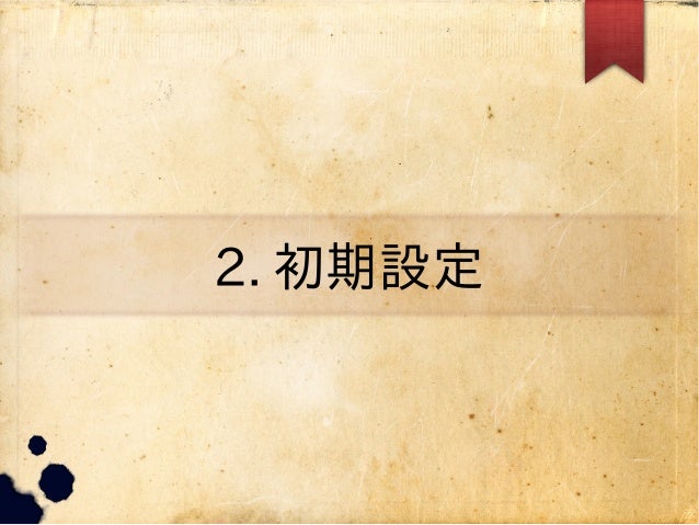 10分で作るオリジナルサイト - CMS/blog/adiary/Wordpress