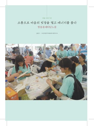 쌍용플래티넘노블
글쓴이 | 조선미(입주자대표회의 총무이사)
 
