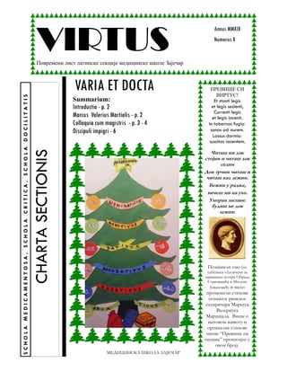 Annus MMXIX
ПРЕВИШЕ СИ
ВИРТУС!
Et stanti legis
et legis sedenti,
Currenti legis
et legis iacenti.
In tabernas fugio:
sonas...