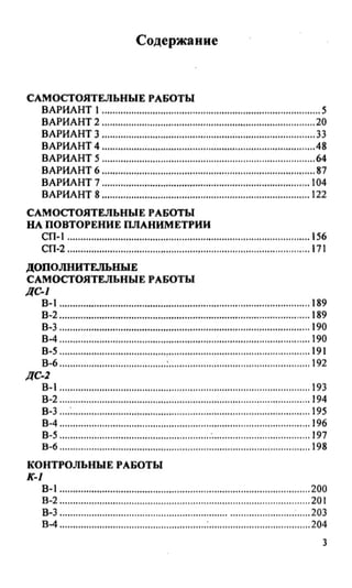 Дидактические Материалы Геометрия 10 Класс Зив | PDF