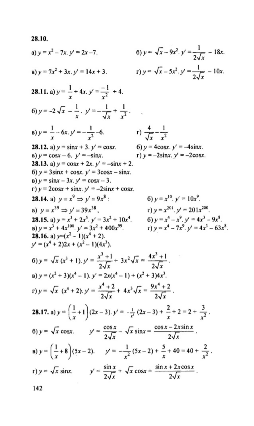 алгебра мордкович семенов 10-11 класс гдз. алгебра задачник мордкович ответы. номер 29 по алгебре 10 класс мордкович. алгебра 10 класс мордкович номер 12. 6.