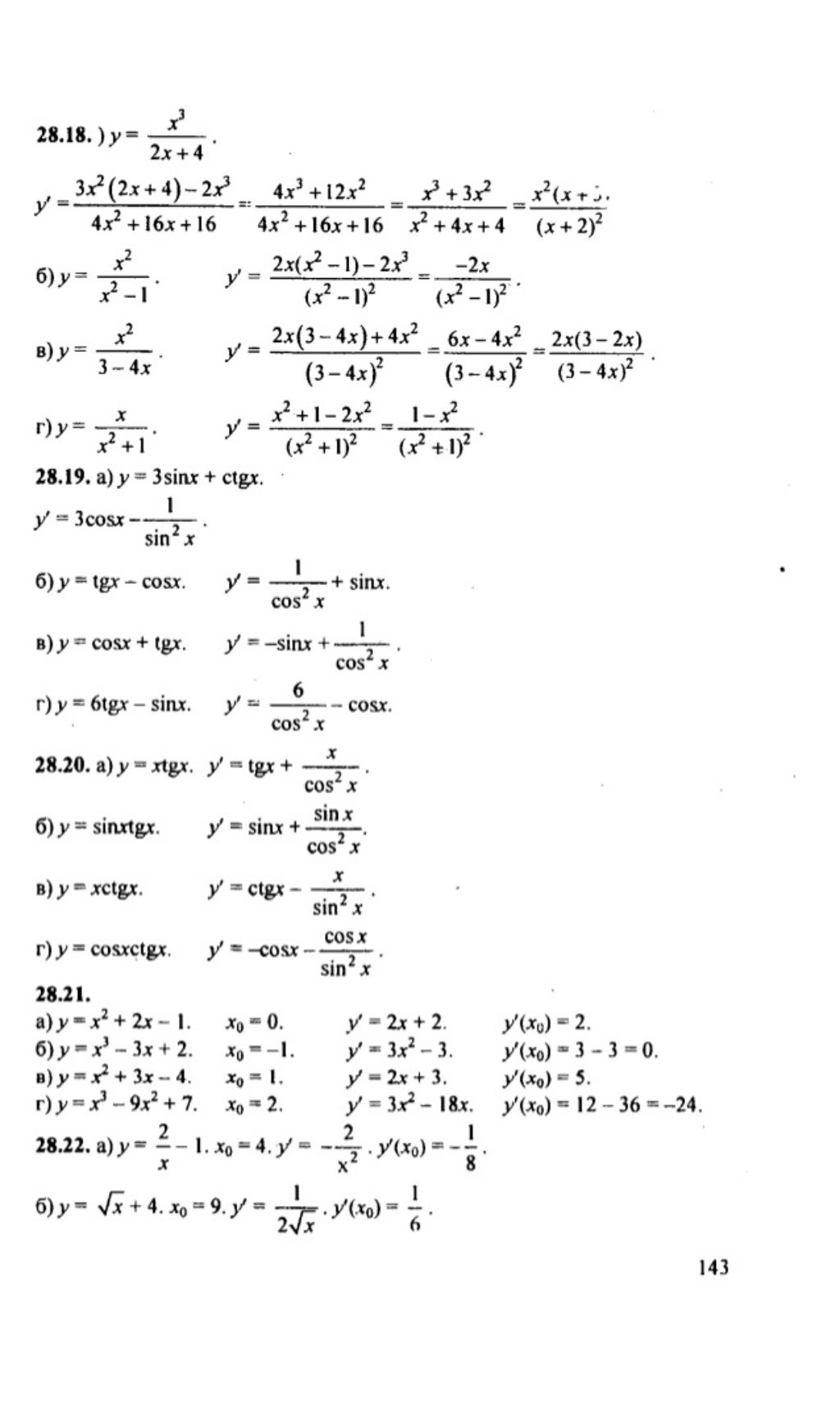 алгебра задачник мордкович ответы