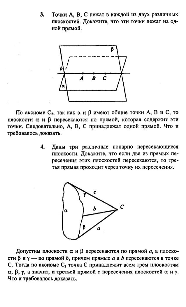 Геометрия бильярдного кия