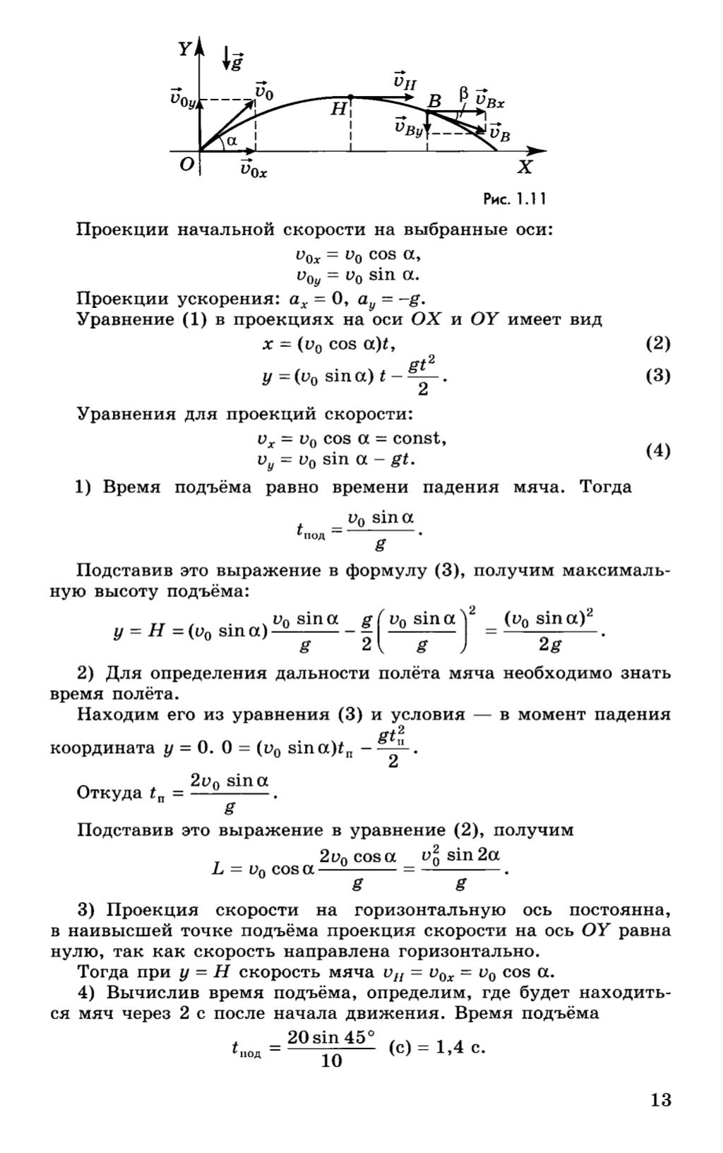 Лабораторная работа 2- ГДЗ Физика 10 класс Учебник Мякишев, Буховцев, Сотский (р