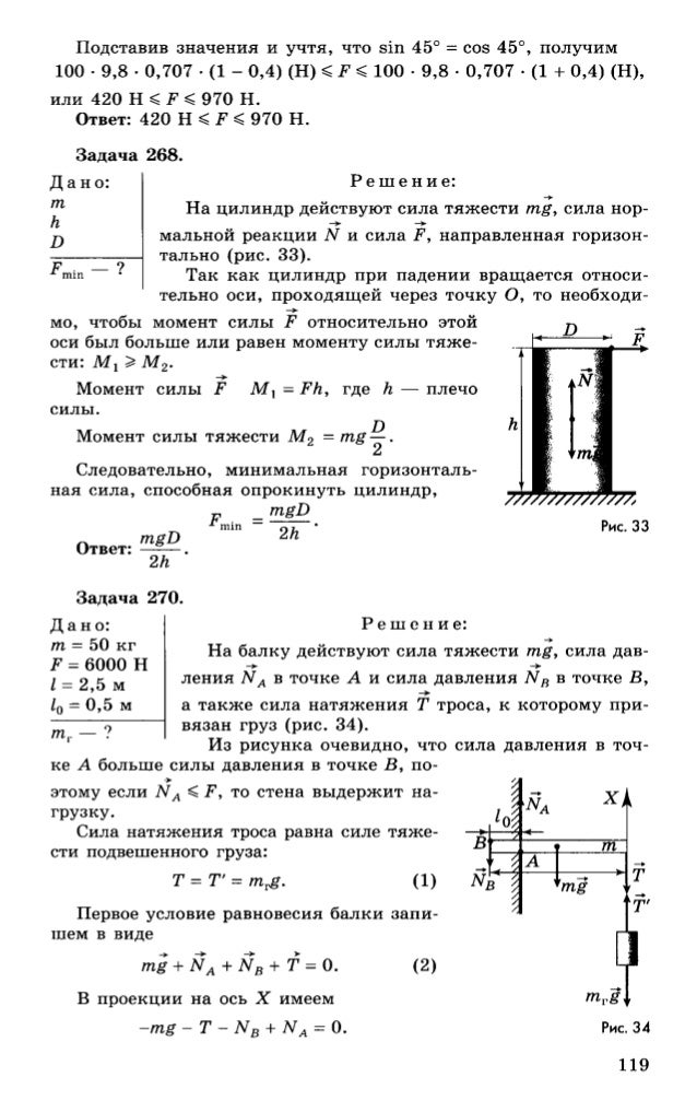 Ускорение физика 10 класс мякишев