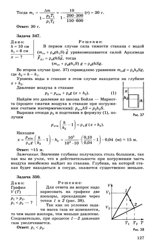 Ускорение физика 10 класс мякишев