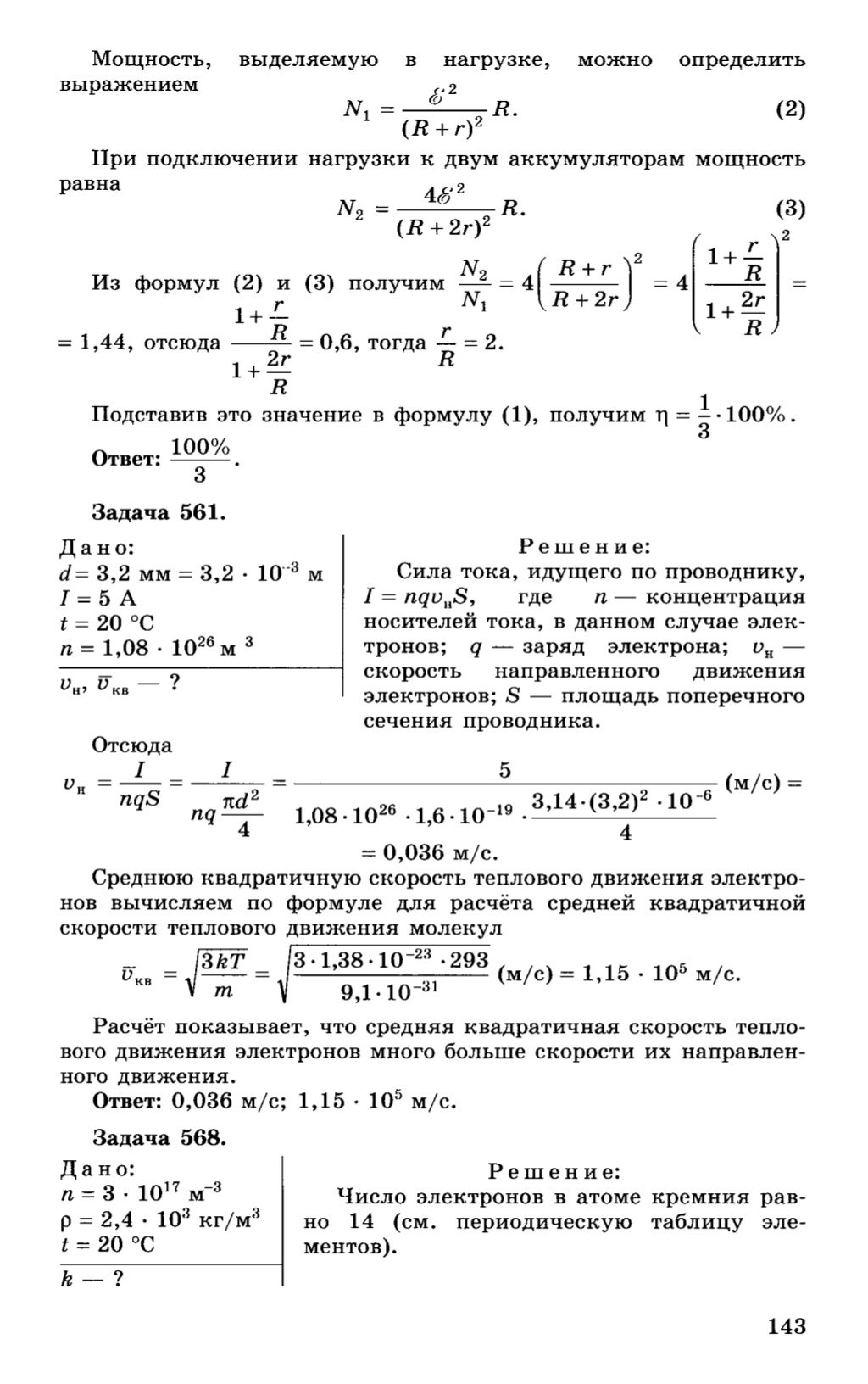 Примеры решения задач по физике - напряженность электрического поля 59F