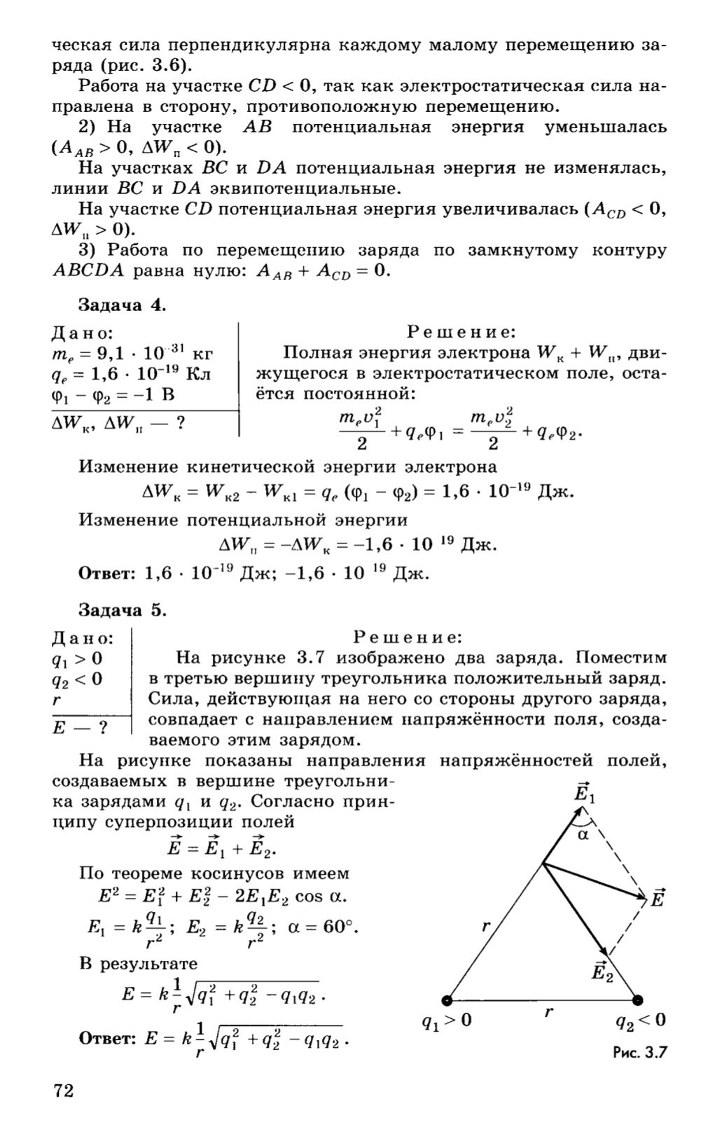 Егэ физика 10 класс мякишев. Егэ физика 10 класс мякишев