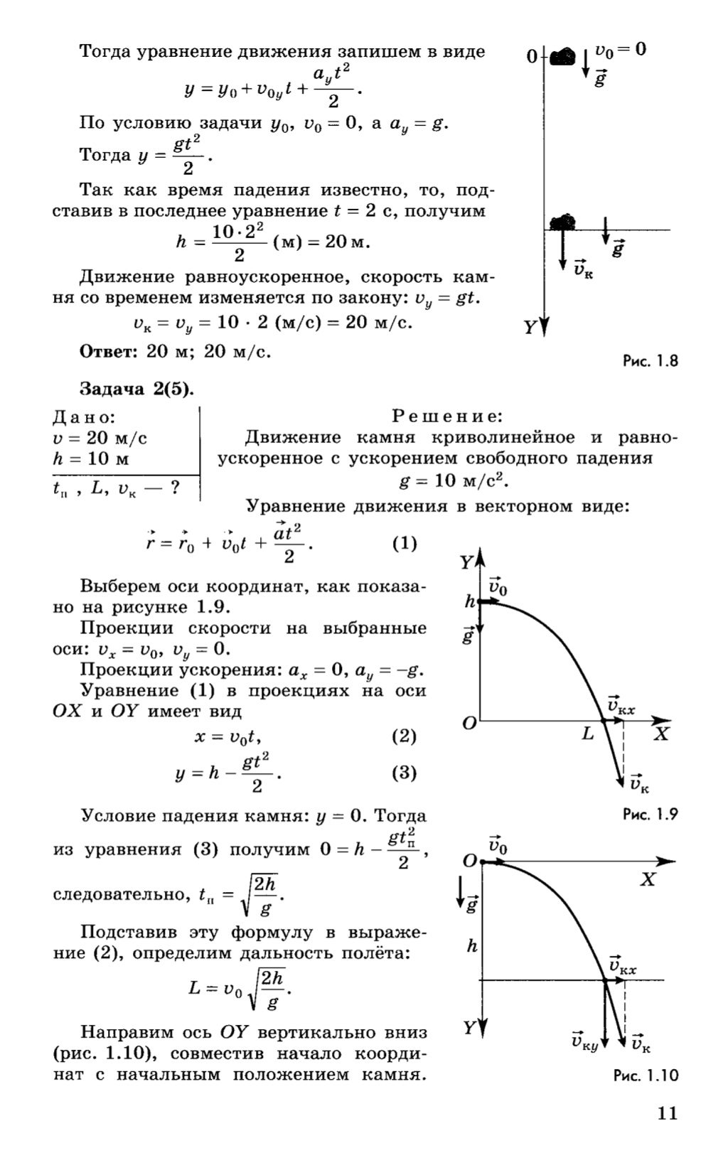 физика 10 класс мякишев