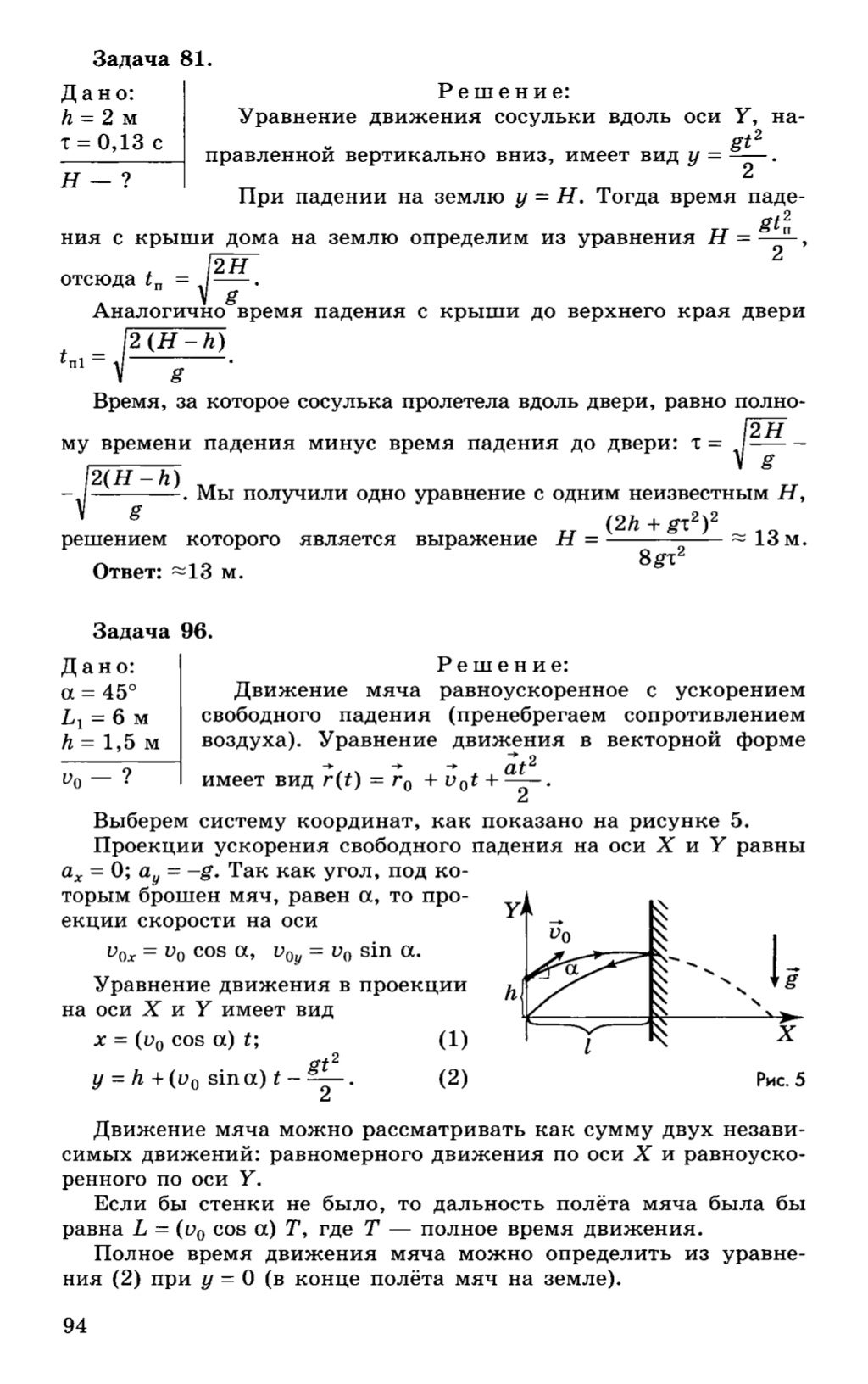 физика 10 класс мякишев
