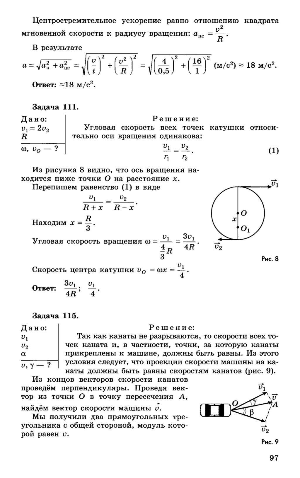 Дифференциал длины дуги кривой. Формула парабол C44