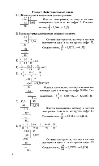 Алгебра 10 Класс Алимов | PDF