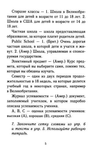Английский Язык 10 Класс Биболетова | PDF