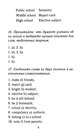 Английский Язык 10 Класс Биболетова | PDF
