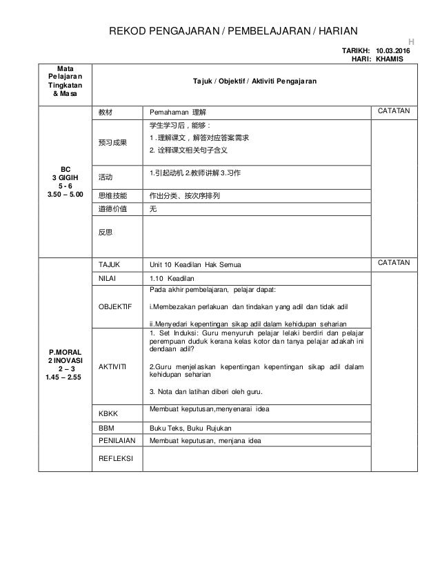 Contoh Rph Sains Tingkatan 1