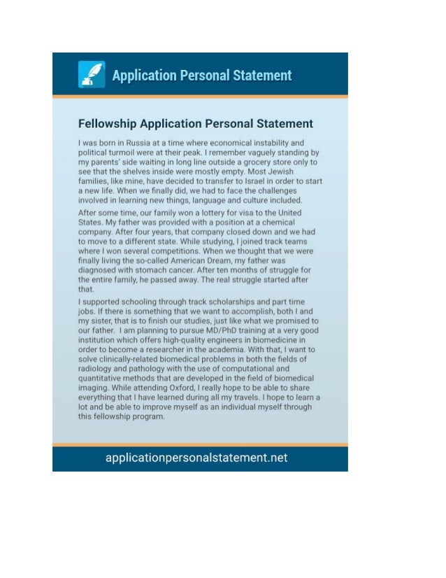fellowship-application-personal-statement