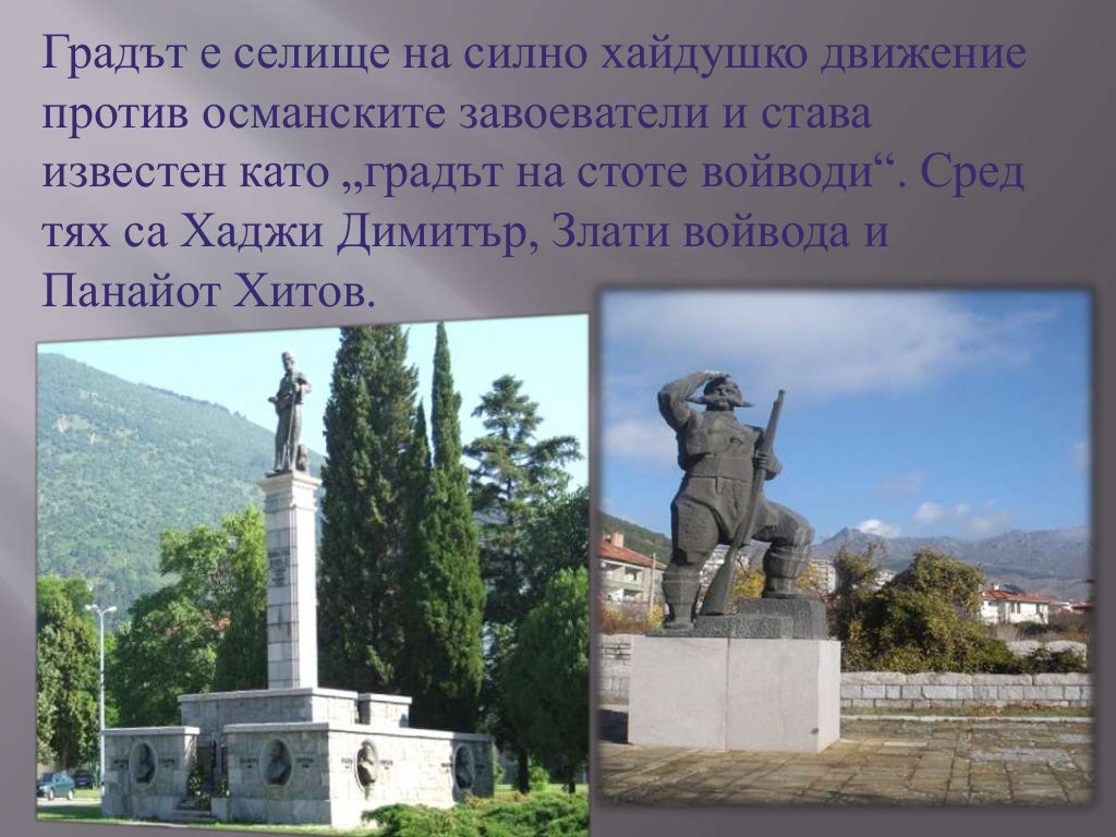 Град Сливен