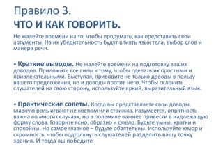 2. Планируйте свои действия
