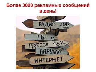 Более 3000 рекламных сообщений
в день!
 